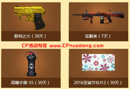 CF12月非常幸运活动网址