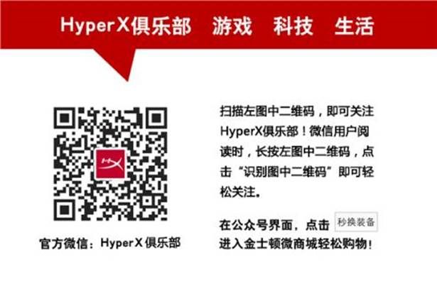 HyperX与电竞教育平台GOGOSU达成合作