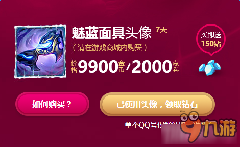 《LOL》魔法少女的星光水晶金币抽奖攻略