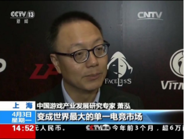 央视报道DOTA2亚洲邀请赛 关注中国电竞行业未来发展
