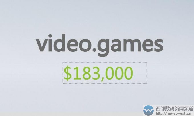 “电玩游戏”Video.games以126万元交易！