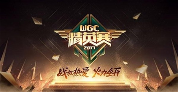 WGC赛事+聚合平台，打造微信游戏的移动电竞路