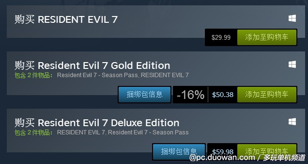 《生化危机7》Steam版悄悄降价了 国区售价降至永久六折