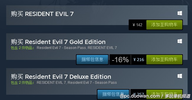 《生化危机7》Steam版悄悄降价了 国区售价降至永久六折
